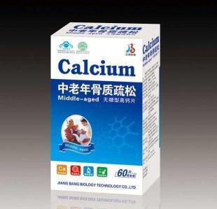 誠招鈣片代理加盟 保健食品領(lǐng)域的高利潤與高回報機遇