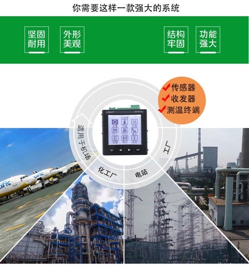 安科瑞ARTM-Pn無(wú)線(xiàn)測(cè)溫顯示單元 智能接收60個(gè)ATE系列開(kāi)孔式傳感器，助力上海網(wǎng)絡(luò)技術(shù)安全